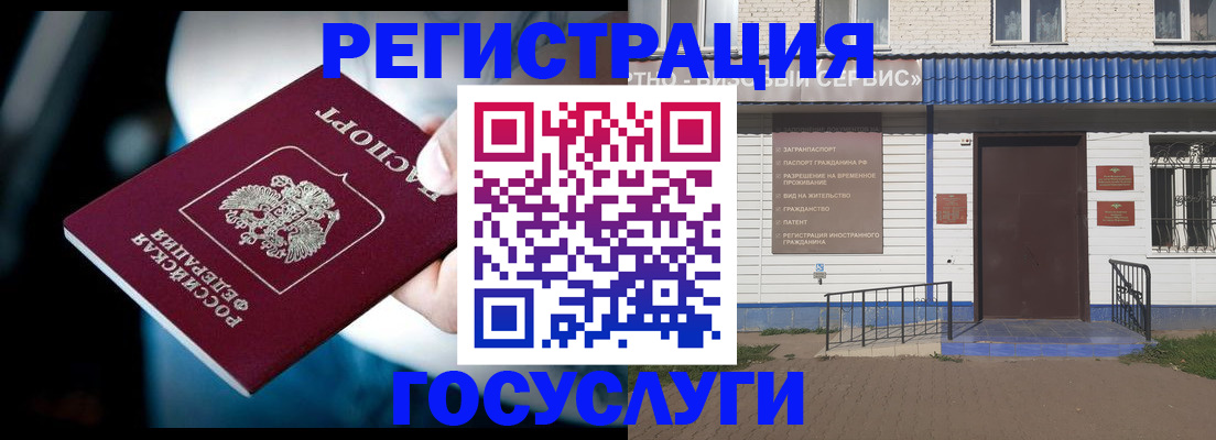 прописка штамп в Ивантеевке