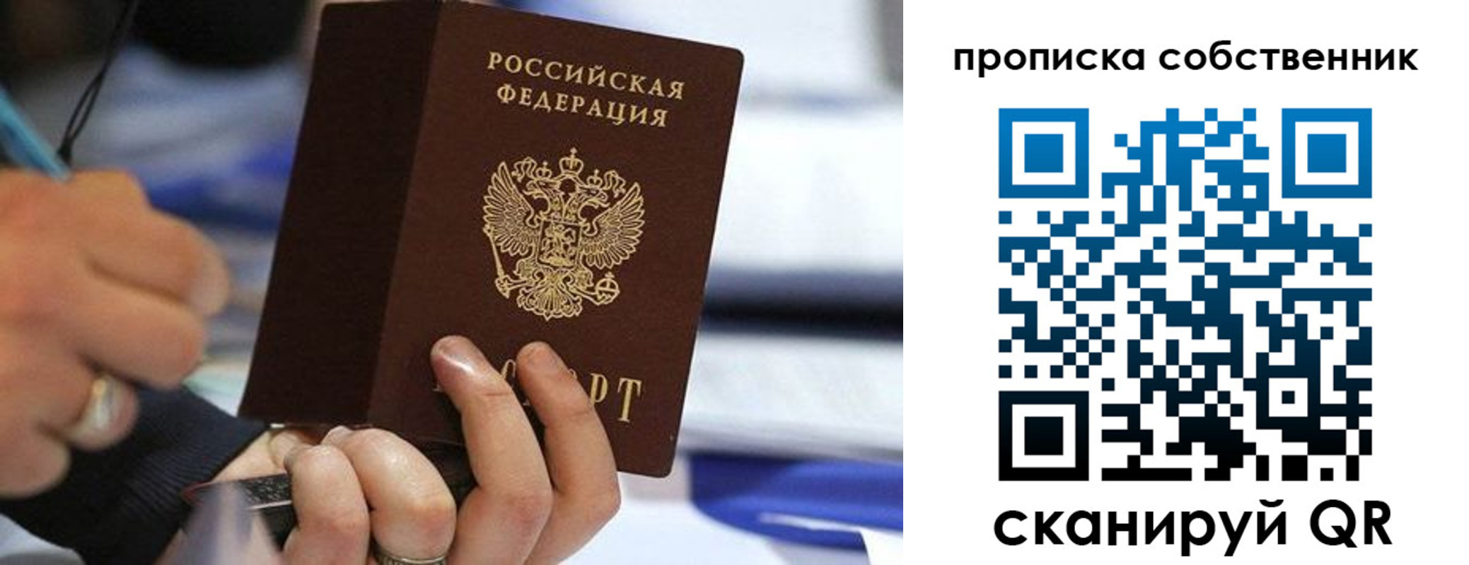 регистрация в Ивантеевке