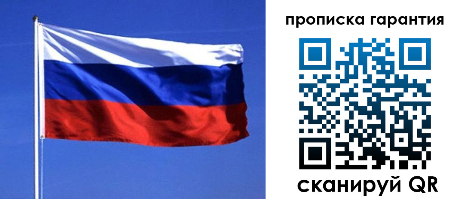 временная регистрация для всех в Ивантеевке