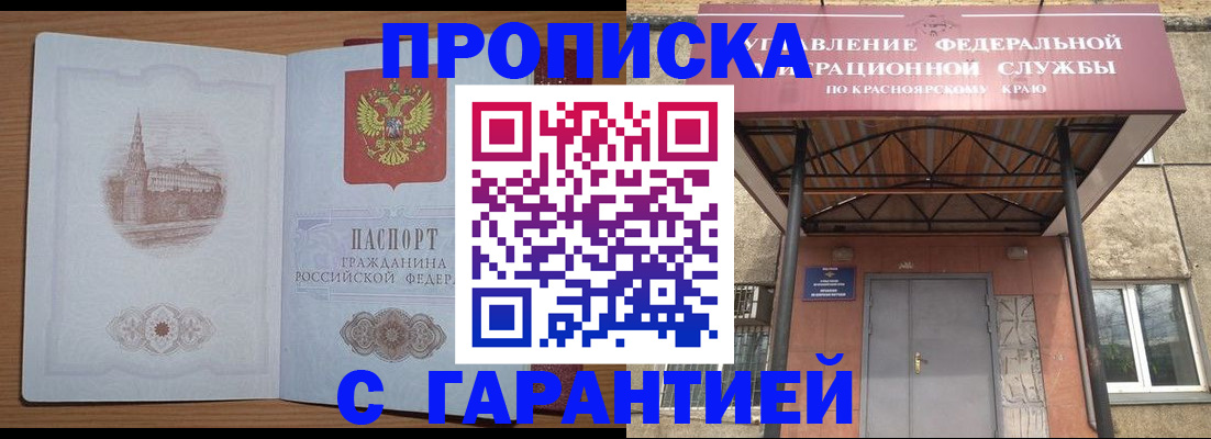 временная регистрация недорого в Ивантеевке