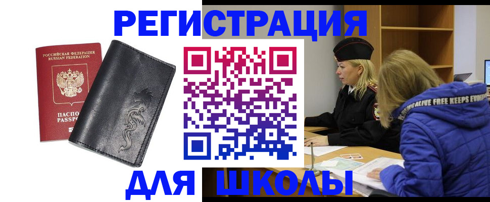 временная регистрация поиск в Ивантеевке