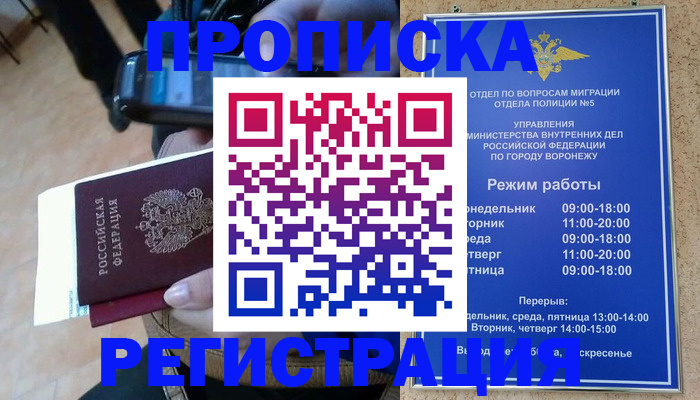 регистрация для школы в Ивантеевке