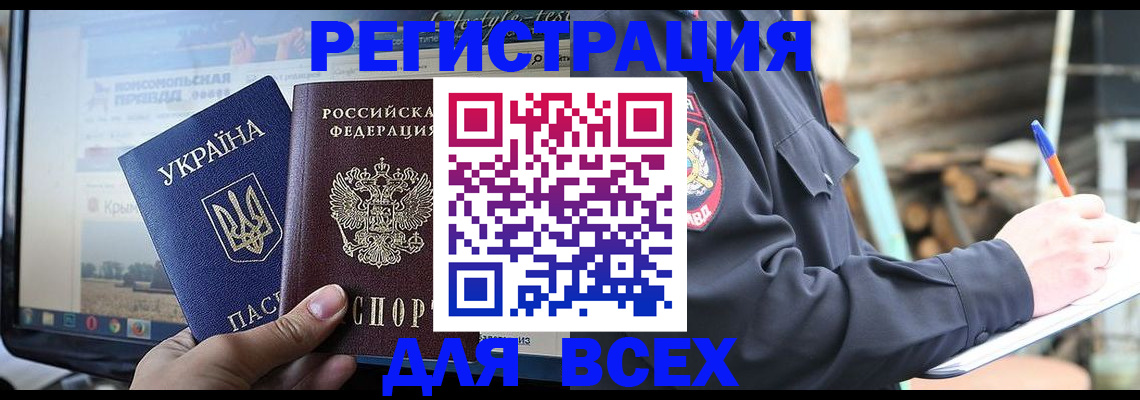 прописка гарантия в Ивантеевке